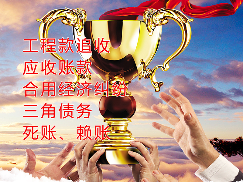 达坂城要债公司