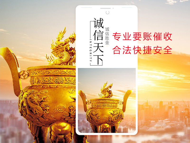 达坂城清欠公司